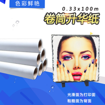 Wholesale roll thermal sublimation transfer paper A3 roll sublimation paper 0 33*100M slow dry hot sublimation paper transfer paper