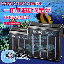 Taiwan Mako titration pump Integrated seawater fish tank silent titration water pump High precision titrator