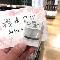 Japanese muji lashes with unprinted finished portable beginner mini-lash curl coil for small persistent stereotyped woman
