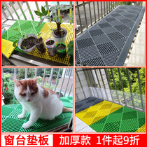 Anti-theft window pad Balcony window sill pad Plastic grid protective net Balcony put fleshy flower pots anti-theft net