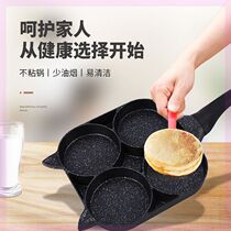 Four-grid kitchen poached egg pan egg dumpling non-stick pan egg pot frying pan mold disc patty round  