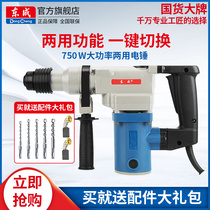 Dongcheng electric hammer electric pick dual-purpose concrete high-power impact drill multifunctional industrial-grade power tools