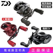 DAIWA Dawa TATULA Spider SV elite Spider competitive Salamander Road Asian wheel far drop wheel water drop wheel