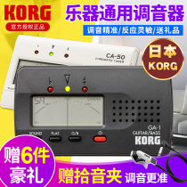 KORG CA-1 Guitar tuner GA-40 Electronic Bakelite folk bass violin Erhu Guzheng tuning table