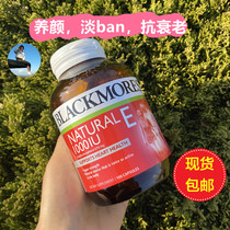 Australia Blackmores Ao Jiabao natural VE vitamin E1000IU 100 tablets antioxidant