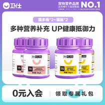 Wesch cat with composite vitamin cat amine nasal lysine cat ammonia powder cat moss vitamin b nutrients