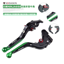  KODASKIN new product Kawasaki NINJA650 2017-2018 modified folding horn brake clutch lever