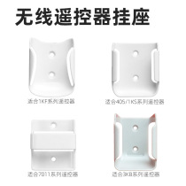 Wireless remote control base 1KS 1KF 3KB 405 7011 matching seat hanging wall fixing hanger bracket