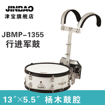 Jinbao JBMP-1355 Snare Drum Marching Snare Drum School Percussion band Snare Drum with Back rack 13 inches