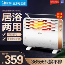 Midea heater electric heating household energy saving power saving quick heat heater toilet waterproof bathroom small sun