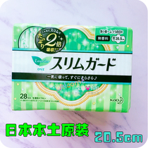 Japanese native kao flower King leerya ultra-thin instant suction wing sanitary napkin 20 5cm