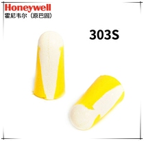 Bagu Honeywell super soundproof earplugs anti-noise night sleep special anti-noise dormitory artifact