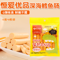 Hengai Youpin cod sausage Wisdom Cod meat sausage Ham sausage Baby snack Fish sausage Baby supplement Cod sausage