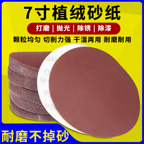 7-inch flocking sandpaper grinding piece 180mm Type 40-2000# Back velvet polishing water self-adhesive pull down sheet red adhesive sheet