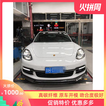 18-19 New Porsche Paramela panamera 971 modified carbon fiber front lip rear lip side skirt