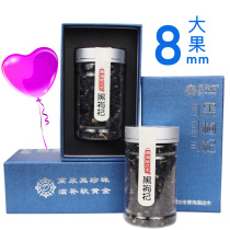 (Super Big Fruit) Qaidam Black Wolfberry Qinghai Wild Gunge Special Ningxia Gift Box Gift Box