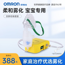 Omron nebulizer home NE-C803J childrens atomizer compressed atomizer phlegm cough nebulizer