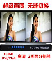 HD DVI2 screen splitter seamlessly switches HDMII VGA computer two or two image Synthesizer