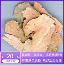 99 99-soil poria dry pint (tile rice head) 500g RMB20