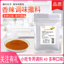 Spicy powder barbecue seasoning Potato tower iron squid chicken chops sprinkled powder fried brush Korean barbecue dip