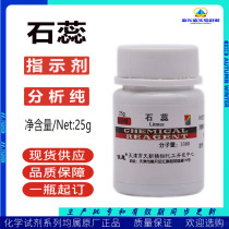 Stone Mens Acid Base Indicator Analysis Pure IND25g Experimental Chemical Reagent Day New Fine Chemicals 