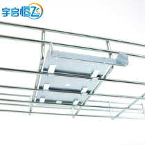 YQHF Yuqi Hengfei grid bridge cable outlet plate lower wire board network cable wiring frame galvanized Bridge steel mesh bridge accessories