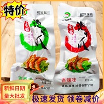 Xiangming Pao Duck Claw Mingjia Rui Xiang Fujian specialty Longyan Pao Duck Claw 50 Duck Palm Duck Wing Spicy Snacks