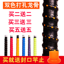 Perforated waterproof sweat-absorbent belt with fishing rod two-color winding belt non-slip sweat-absorbent keel winding handle with electric handle cover