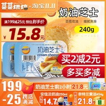 Miaoko blue cream cheese 240g cream cheese semi-cooked cheese block bean milk box cake baking ingredients