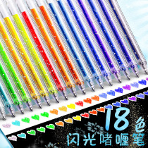 Color Flash gel pen shiny metal pen multi-color quicksand pearlescent fluorescent watercolor flash powder rainbow pen hand account pen childrens color bright crystal mark set note special marker pen