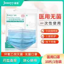 Jiayi disposable medical mask Medical sterilization dustproof breathable medical anti-bacterial epoxy sterilization three-layer medical care