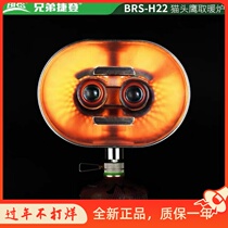 BRS-H22 Outdoor Camping Owl Double Head High Power Small Heating Furnace Energy-saving Gas Portable