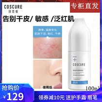 Ke Si Ke Lotion Moisturizing Women Refreshing and Moisturizing Over Sensitive Muscle Dry Skin Skin Care Weiling Milk 100ml