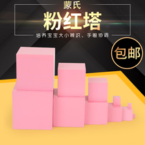 Montessori teaching aids Montessori childrens building blocks toys pink tower early education puzzle development intellectual sensory children