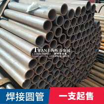 Shanghai spot] Steel pipe large size welded pipe DN100 welded pipe outer diameter 114 welded pipe