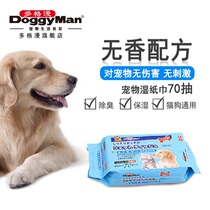 Japanese doggyman pet wet tissue of damp wool without stimulating cat and dog wipes 70 pumps