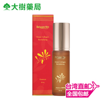 Tai Fat Group Taiwan Straits Biotic Moisturizing Water Tonic Marine Muscle Original Energizing Essence Dew to repair the skin 30ml