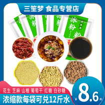 Sichuan specialty Sansheng Dream Ice Powder 40 grams 10 bags of concentrated commercial original glutinous rice cake powder ingredients