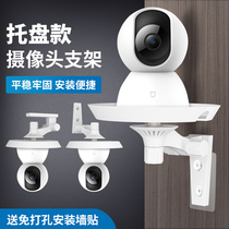 Surveillance bracket camera non-perforated tray wall paste hanging millet fluorite camera storage mounting base