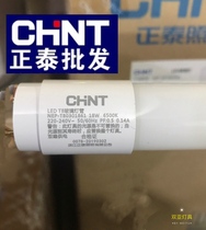 Zhengtai T8 LED tube T8 bracket 18W24W double-ended white fluorescent tube energy-saving household commercial tube