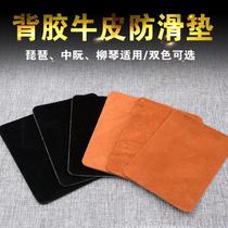 Soft Jinghu mat pad cloth leather mat Jing Erhu professional adhesive cowhide non-slip mat gasket Huqin protective opera