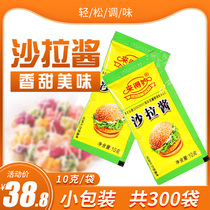 Come to the wonderful salad dressing 10G × 300 bag Sweet sushi cuisine seaweed rice burger material