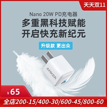 Anker Anker applies to Apple iphone12 pro max Android phone Universal 20W Quick charge charger PD charge head A2633 Small volume Nano poo