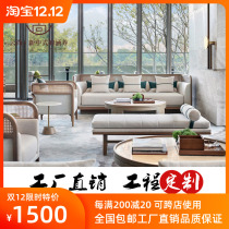 Sales office raw wood color woven Vine sofa card seat VIP reception room negotiation chair Poly model room furniture customization