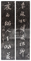 Deyue Wen Chao inscription rubbings Zheng Banqiao Zheng Xie couplet spring breeze three treasures calligraphy copy copybook