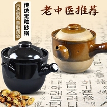 Old-fashioned stew pot Household gas soup black casserole frying pot Chinese medicine pot Chinese medicine sand pot health stew porridge stew pot