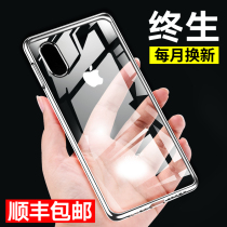 Shunfeng Han Xiao Apple x phone case Apple XR transparent iphone XS max protective case xs silicone iphonex soft case iPhonexr all-inclusive anti-drop xsm