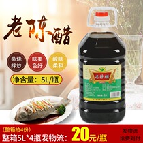 Old Chen Vinegar 5L Brewing Food Vinegar Large Barrel Edible Black Vinegar 5 Liters Cold Mix Seasoned Dumplings Dumplings Vinegar Catering Canteen Straight For