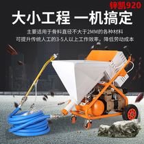 Zinkai multi-function high-pressure spraying machine Putty powder waterproof coating grouting Real stone paint Grout paint spray paint machine