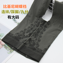 SK stockings velvet bikini pantyhose 280D spring and autumn plus size leggings socks nine-point socks foot socks